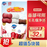 舒肤佳排浊香皂100g*5(乌木玫瑰*1+红石榴*2+山茶花*2)肥皂洗脸洗澡洁面