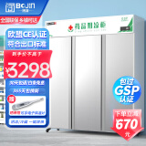 博津 药品阴凉柜冷藏柜医用冰箱药店展示柜立式冰箱医院诊所GSP认证药品柜 1200L【遮光款】阴凉/冷藏双模式