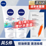 妮维雅（NIVEA）洗面奶控油抗痘去油抑痘清洁毛孔磨砂膏面部清洁 【水杨酸】净油抗痘洁面100g*2