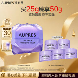 欧珀莱（AUPRES）【母亲节礼物】第五代时光锁 小紫钻眼霜 提拉抗皱 紧致淡纹 
