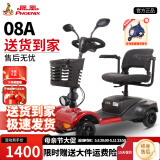 凤凰（Phoenix）老年代步电动车四轮老人四轮车家用可折叠助力车代步车 【08A】12ah铅酸+约40里+180W