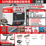安德利（ANDELI）等离子切割机一体机带内置气泵LGK双电压380V工业级220V电焊两用 割13毫米 50非接触220V 8米