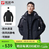 探路者（TOREAD）冲锋衣男 户外三合一抓绒可脱卸两件套防风保暖登山服防寒服外套