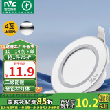 雷士（NVC）  LED筒灯天花灯金属铝材漆白4瓦正白光 开孔70-80mm【绿色家居】