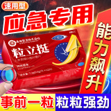 劲阳天男性成人口服男人雄风发泄用品约会神器过度手淫中老年调理用品 一盒男人雄风约会开房房事情趣专用小钢炮 男科鹿鞭敏感射黑金刚精精氨酸牡蛎精