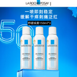 理肤泉喷雾150ml*3支套装 补水保湿舒缓修复湿敷爽肤水护肤品男女生礼物