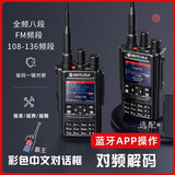 摩托罗拉（Motorola）摩托罗拉uv双段大功率防水对频户外机船用高频全频段手台自驾调频 解码王(增益天线+定位+蓝牙写码) 无