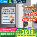 美的（Midea）空气能热水器200升  超一级能效高温杀菌R32冷媒政府补贴睿泉PLSX-200(33)-E(E1)（4-6人）