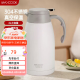美厨（maxcook）保温壶热水瓶 家用暖壶大容量304不锈钢真空开水瓶宿舍2L母亲节礼