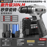 欧莱德手电钻电动螺丝刀充电式双速锂电钻家用手钻电动工具充电电钻 16.8V四节电芯包胶款双电