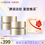 兰芝（LANEIGE）致美紧颜焕采三重凝萃精华保湿面霜双支淡纹紧致50ml母亲节礼物