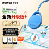 摩米士（MOMAX）airtag苹果官方认证定位追踪器防丢器适用苹果手机定位自行车钥匙行李箱宠物儿童老人