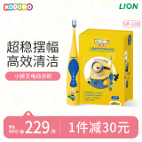 狮王（Lion）山姆同款小狮王儿童声波电动牙刷3-12岁小黄人礼盒装(自带刷头*2)