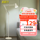 好视力 美式简约落地灯 客厅卧室书房现代工作阅读立式灯白色