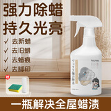 HAUNEK瓷砖除蜡剂新地板砖柔光砖专用清洁地砖抛光表面增亮去腊清洗神器