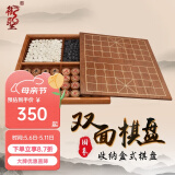 御圣围棋中国象棋套装 成人初学者收纳双面棋盘 云子围棋木象棋子 盘+托盘+单面棋子+5分香花梨象棋