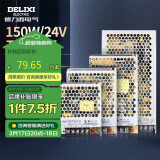 德力西电气开关电源监控电源变压器交流转直流CDKU 150W 220V转24V