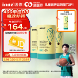 Inne因你小金条钙镁锌儿童液体钙d3婴儿30条*3罐+6条体验装【香橙味】