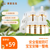 袋鼠比比婴儿蚊香液电热无味孕妇驱蚊液插电式家用驱蚊水宝宝专用 电热蚊香液-6液2器