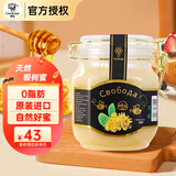 俄森源椴树蜂蜜500g俄罗斯原装进口蜂蜜露柠檬柚子茶冲饮伴侣礼品
