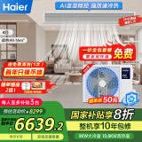 海尔（Haier）中央空调4匹一拖一风管机一级能效【家用客餐厅】云舒非凡版KFRd-90NW/78ED81U1一价全包 国家补贴