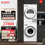 ASKO极光Pro系列洗烘套装组合9kg自动配液洗衣机+9kg蝶形热泵烘干衣机WAU9W+TAU9H 欧洲进口