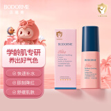贝德美蓝甘菊儿童面霜秋冬保湿滋润补水宝宝醒肤霜学龄肌提亮润肤乳30ml