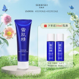 雪肌精净透洗颜霜130g 深层清洁 收缩毛孔保湿控油洁面绵密泡沫送爱人