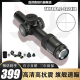 沼泽鹿TKPRO1.2-6X24IR瞄准镜十字镜超薄壁高清绿膜抗震防水充氮瞄准器带灯带锁快速寻鸟速瞄 TKPRO1.2-6[黑色] 20mm一体安装支架（黑色）