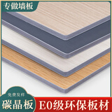 馨美阁碳晶板木饰面板竹炭纤维护墙板电视背景墙装饰金属墙面翻新防水火 1220宽*5MM厚（可弯弧）