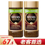 雀巢（Nestle）金牌黑咖啡GOLD 冻干咖啡美式 欧洲进口 200g*2瓶