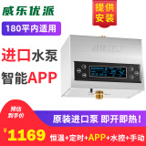 威乐优派回水器热水循环系统家用循环泵热水回水系统零冷水回水泵 进口泵 X9A 智能APP+水控 平层