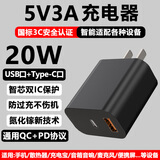 酷飞鲨5V3A充电头15W手机散热器充电宝音箱音响电吉他学习机胰岛素冷藏盒便携显示屏麦克风美容仪树莓派 双口5V3A黑色15W-20W充电头-智能通用款