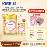 飞鹤臻爱倍护 幼儿配方奶粉3段(1-3岁) 900g 【活性乳铁蛋白】