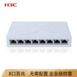 【95成新】新华三（H3C）8口百兆交换机交换器 监控网络网线分线器 分流器 S2E