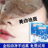 同仁堂面膜美白补水淡斑提亮肤色女去黄淡化黑色素祛斑面膜20片/盒