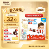 健达牛奶夹心巧克力20条250g儿童休闲零食糖果生日礼物