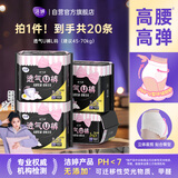 洁婷裤型夜用卫生巾L码透气U裤高腰防漏4包20条送女友自营官方旗舰