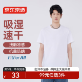 京东京造短袖t恤男潮流多色情侣衣服男装男士T恤 白色 XL