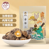 徽珍 黄山香菇150g 大朵剪脚冬菇 煲汤烹饪火锅食材