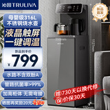 沁园 TRULIVA茶吧机家用彩色大屏智能饮水机烧水一体机制冷热两用下置式大型全自动多功能高端客厅用2024年新款 液晶触控彩色大屏 冷热型