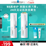 理肤泉B5绷带霜40ml保湿修复屏障舒缓泛红淡印痕乳液男女护肤品生日礼物