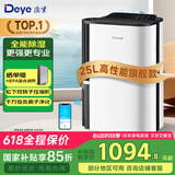 德业（Deye） 除湿机家用轻音抽湿机 卧室除湿器25升/天DYD-T22A3 25L/天 高性能旗舰版