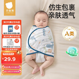 贝肽斯婴儿睡袋夏季防惊跳睡袋四季棉质新生儿襁褓巾宝宝睡觉神器单层 S