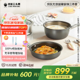 三头鹰无涂层钛不粘锅纯钛炒锅平底煎锅耐高温炒菜锅燃气灶电磁炉通用锅 宝宝辅食锅三件套 16cm