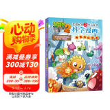 植物大战僵尸2武器秘密之你问我答科学漫画·细菌与病毒卷（含卡牌游戏）