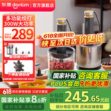 东菱（Donlim）【国家补贴】绞肉机家用小型电动搅拌棒机器辅食佐料机 绞辣椒绞蒜大容量备餐多功能料理棒DL-5028 DL-5028不锈钢款 1.2L