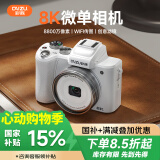 彩族（CAIZU）有效像素4800万双摄超清数码相机8K入门级Vlog微单相机1/2英寸传感器触摸屏Wifi防抖取代ccd卡片机
