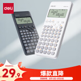 得力磁吸护盖函数计算器 高清点阵多行显示科学计算器 学生考试日常学习 CPA注会初中大 D82ES Pro白色