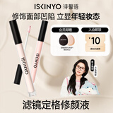 液体高光修容液遮瑕膏腮红提亮笔哑光修颜棒遮斑2件套生日礼物